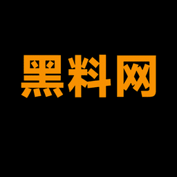 黑料网页版